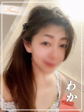 ☆わか☆