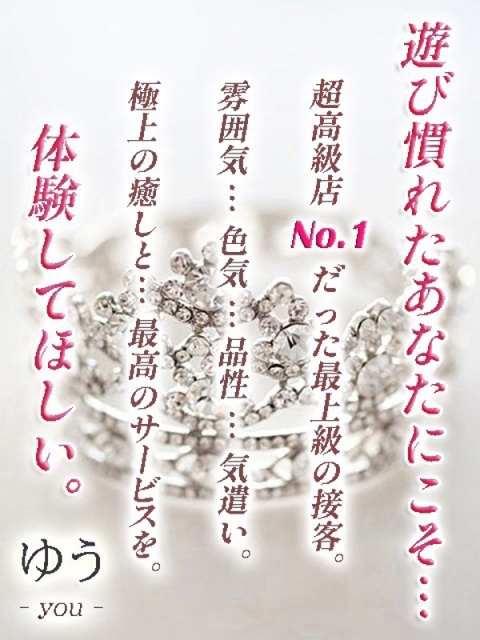 ティアラ you  -ゆう-