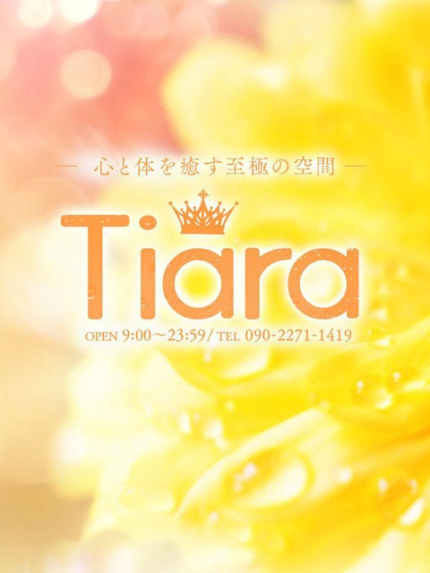 小名浜☆ティアラ☆